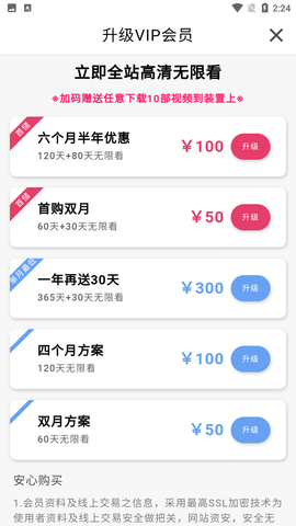 palipali安卓在线观看版 V4.1.2