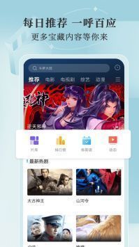 天堂电影院安卓免费版 V1.3.6