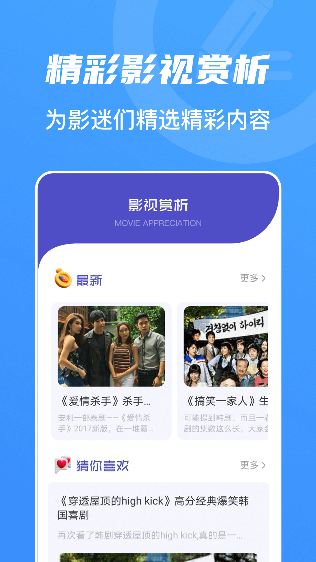 山海视频安卓在线观看版 V4.1.2