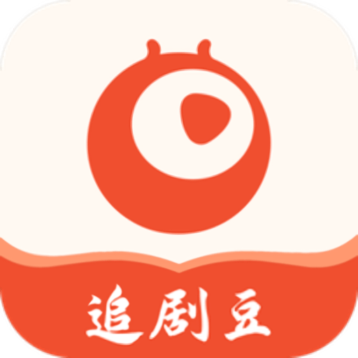 追剧豆安卓免费观看版 V4.1.2