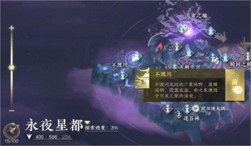 逆水寒手游万里寻星奇遇如何通过?万里寻星奇遇通关教程