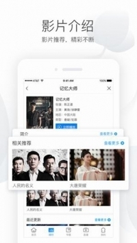 电影港安卓在线观看版 V4.1.2