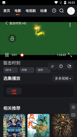 大米星球安卓无限看版 V4.1.2