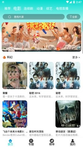 蝌蚪影视安卓在线观看版 V4.1.2