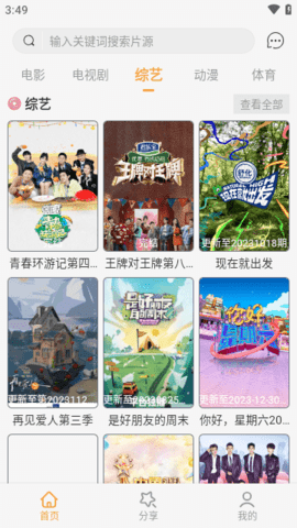 扣扣影视资源安卓无限看版 V4.1.2