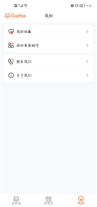 茶杯狐安卓免费观看版 V4.1.2