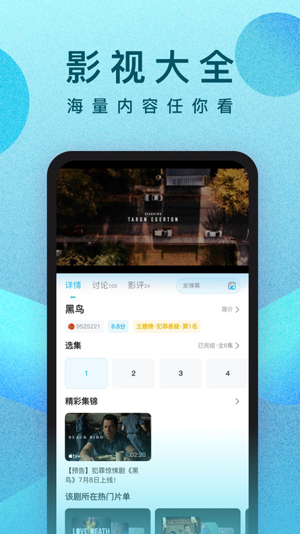 人人视频安卓在线观看版 V4.1.2