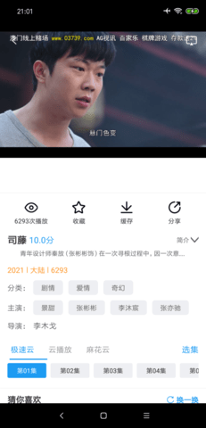 麻花影视ios免费观看版 V4.1.2