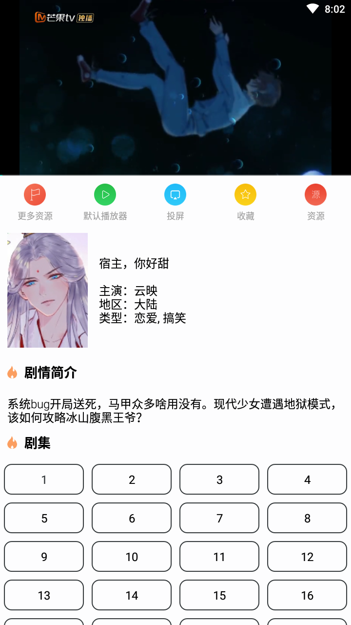 蘑菇影视安卓在线观看版 V4.1.2