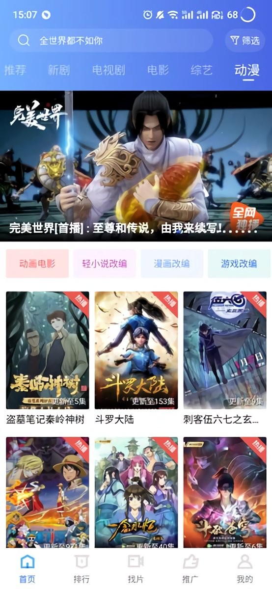 地瓜视频无限免费版