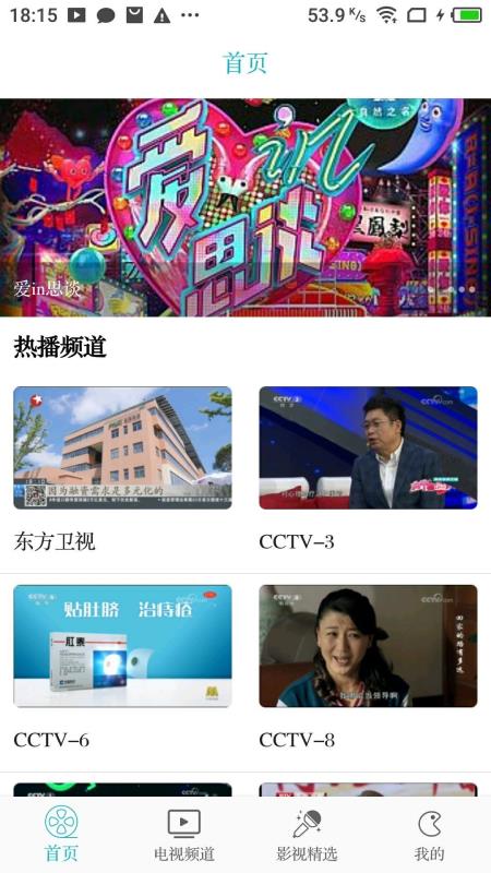 八戒影视安卓在线观看版 V4.1.2