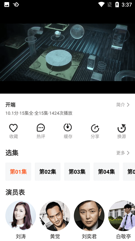 没事影院安卓在线观看版 V4.1.2