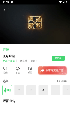 老子影视安卓免费观看版 V4.1.2