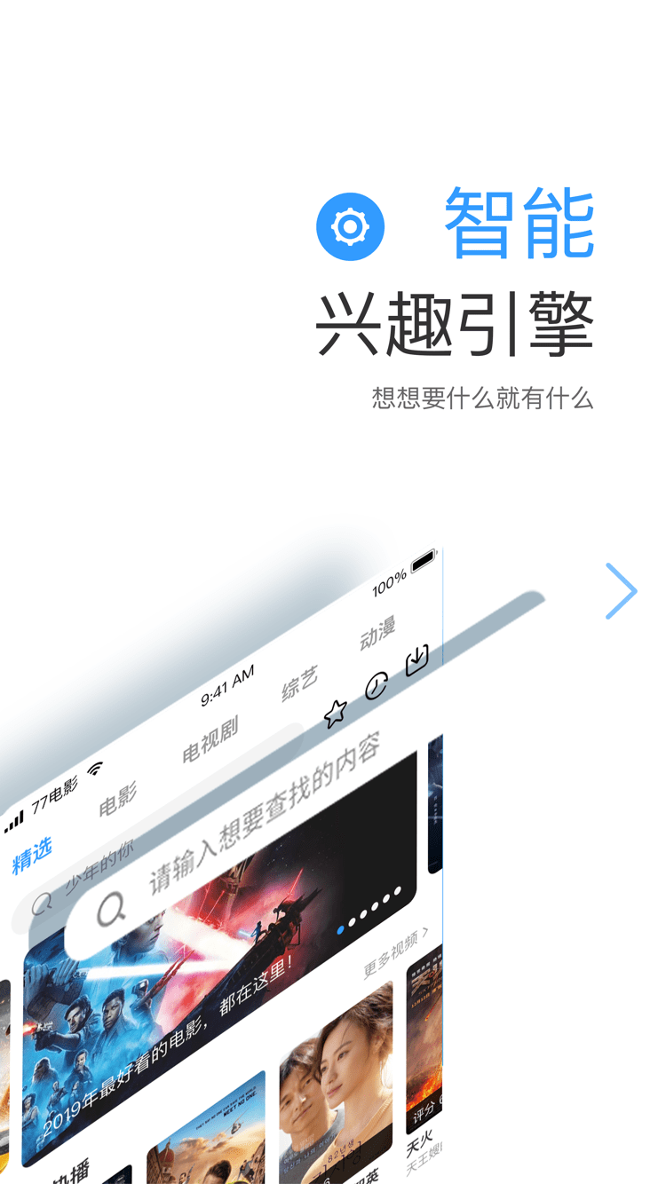 77影视安卓无限观看版 V4.1.2