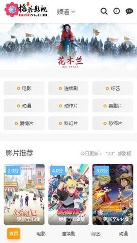 时光影视安卓无限看版 V4.1.2