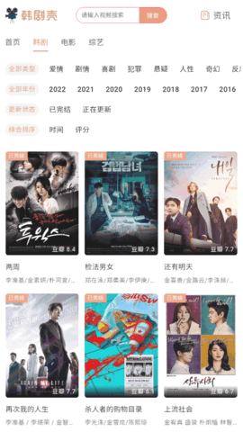 韩剧壳安卓免费观看版 V4.1.2