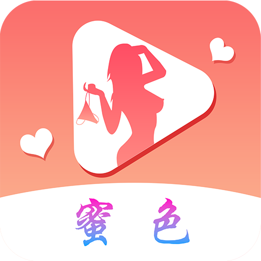 蜜色直播安卓免费观看版 V4.1.2