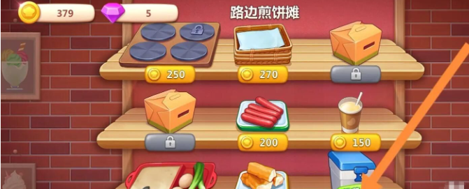 《美食小当家》怎么升级厨具