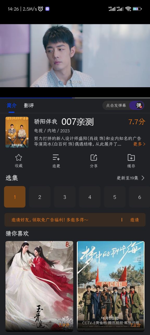 螳螂视频安卓官方版 V4.1.2