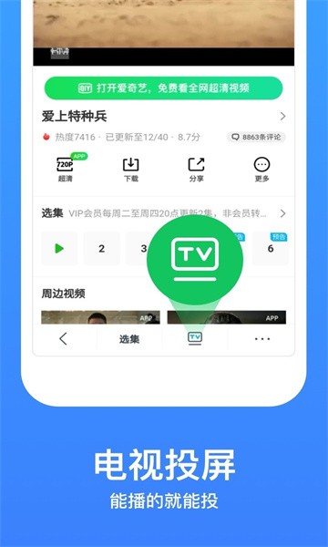 小笛视频ios官方版 V4.1.2