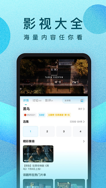 多多视频安卓在线观看高清免费版 V4.1.2