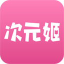 次元姬小说安卓免费版 V1.0.7