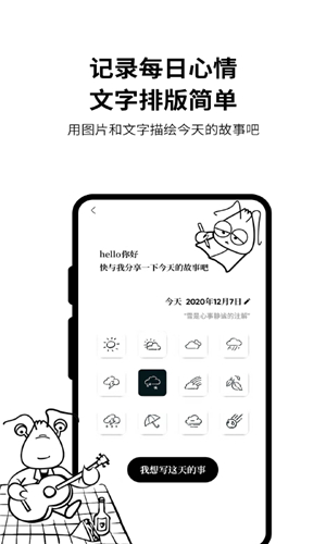 皮皮日记安卓精简版 V1.1.0