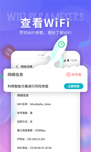 玄鸟5G网络精灵安卓精简版 v1.0.3380