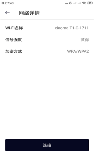 优优WiFi管家安卓版 V3.2.6.632