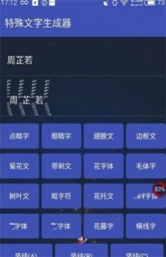 吃鸡单字id未注册生成器安卓官方版 V1.0.0