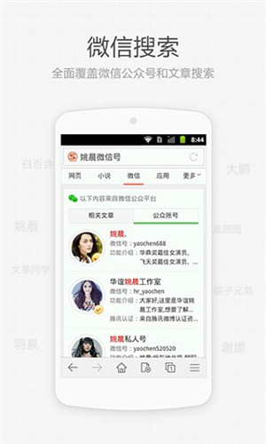 搜狗搜索安卓官方版 V7.9.0.1