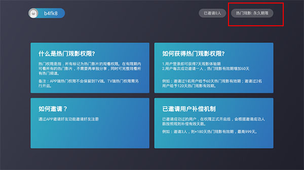 白鲸TV安卓精简版 V1.0.3