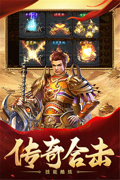 热血合击安卓免费版 V4.1.2