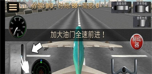 超凡飞机驾驶之星安卓经典版 V1.0.0