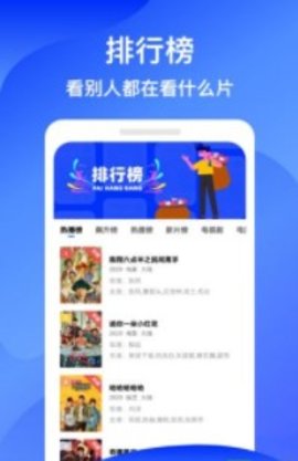 蓝狐影视安卓高清版 V1.0