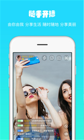 由你直播安卓免费版 V1.0.1