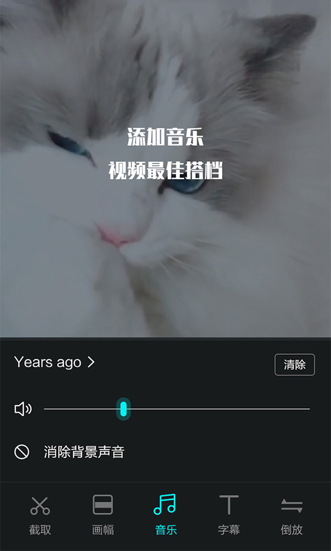视频编辑王安卓版 V1.0.6
