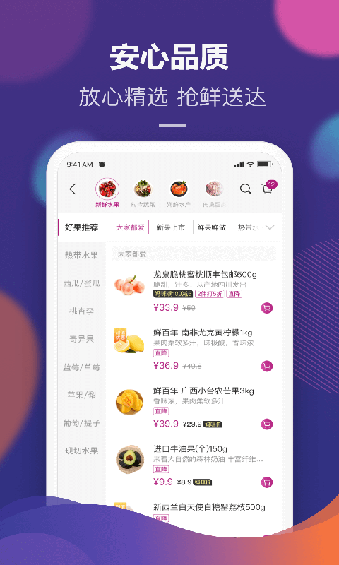 广东永旺安卓免费版 V1.0.2