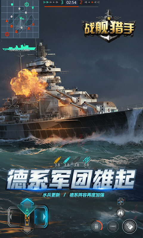 战舰猎手新春安卓经典版 V4.9.5