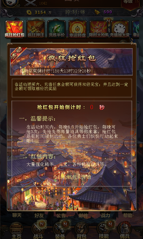 群侠挂机安卓官方版 V1.20