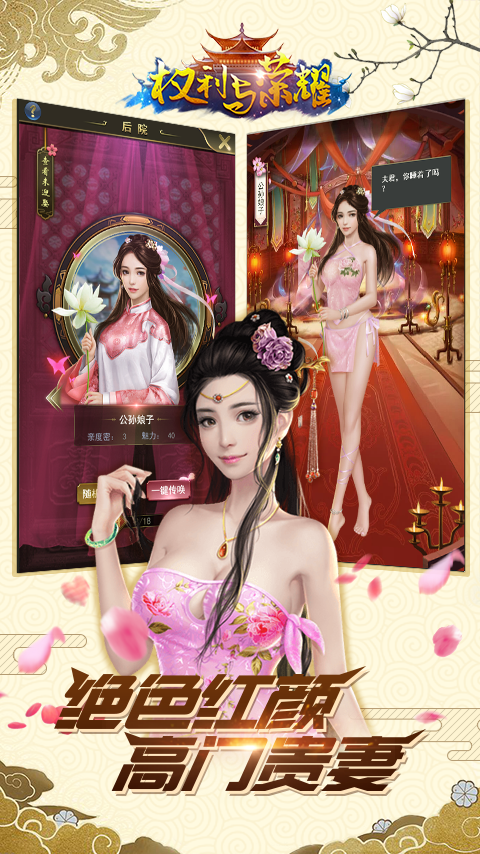 权利与荣耀安卓精简版 V1.0.0