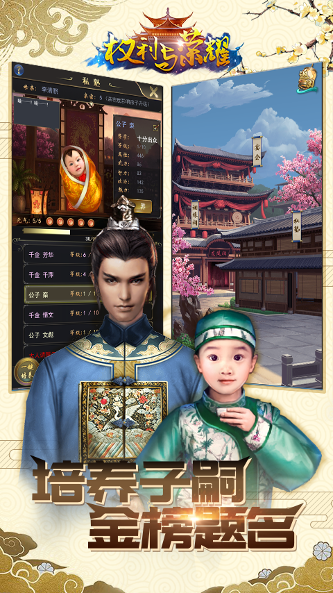 权利与荣耀安卓精简版 V1.0.0