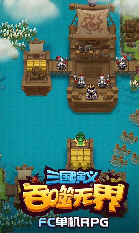 三国演义吞噬无界安卓免费版 V4.2.49