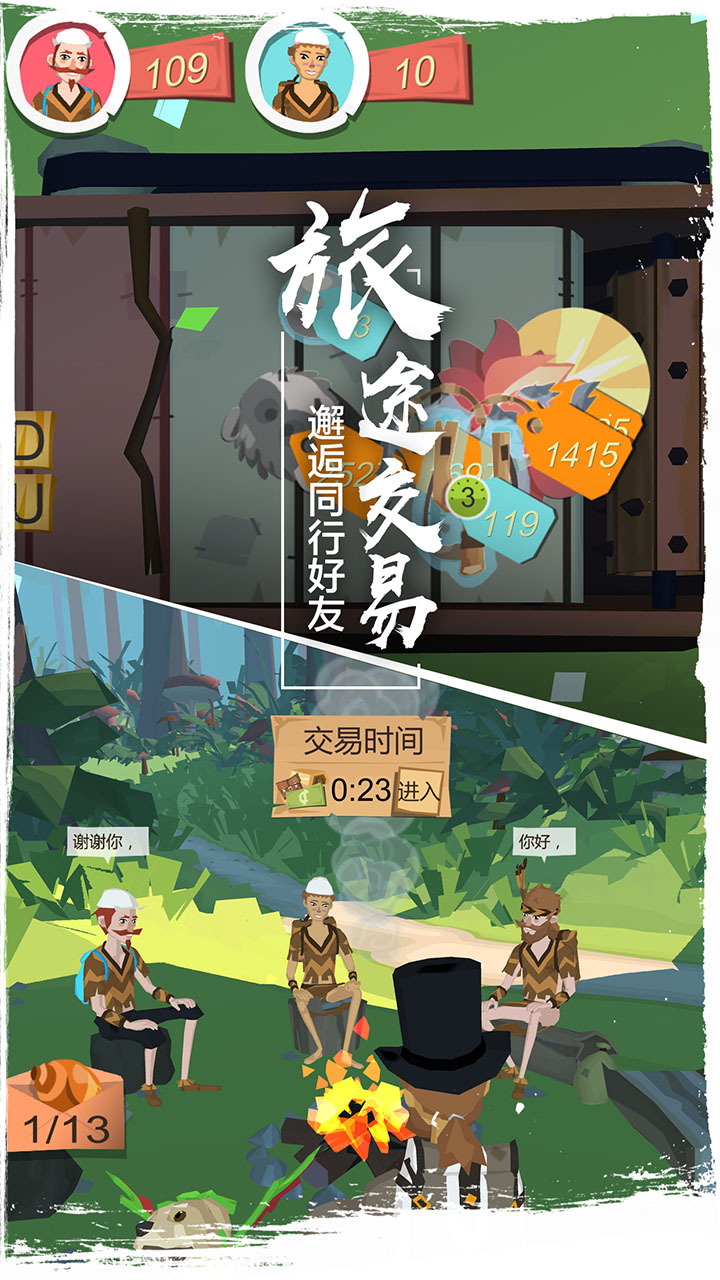 边境之旅安卓精简版 V3.0.3