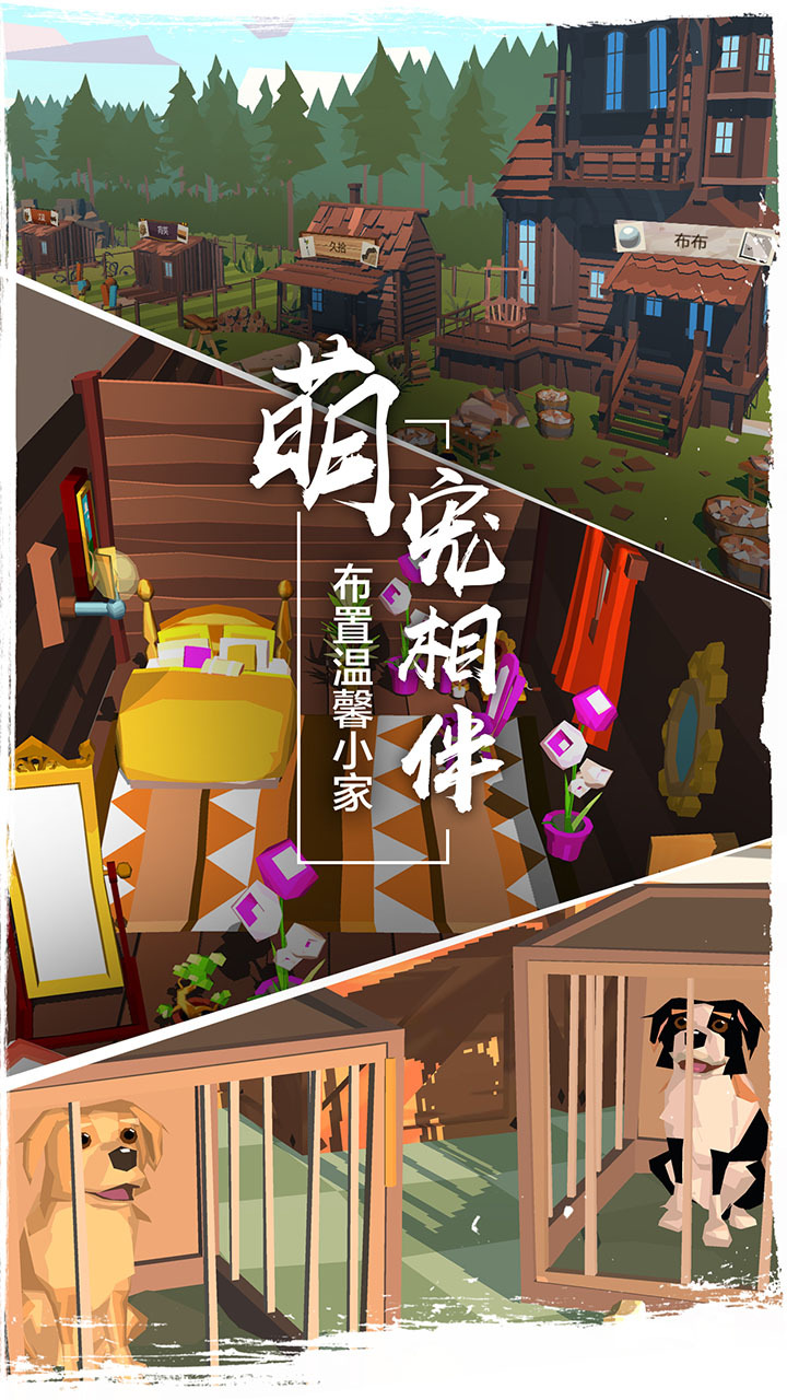 边境之旅安卓精简版 V3.0.3