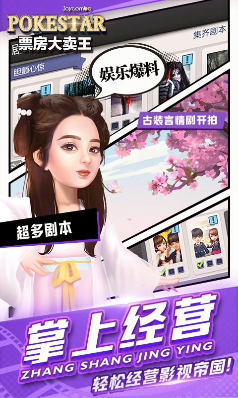 票房大卖王安卓官方版 V1.0.65