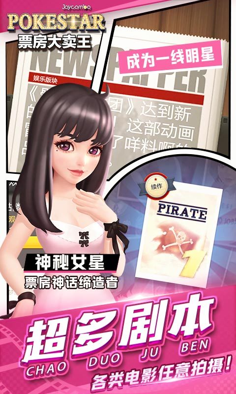 票房大卖王安卓官方版 V1.0.65