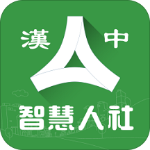 汉中人社安卓官方版 V2.1.0