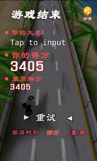 竞技摩托安卓免费版 V1.2.8