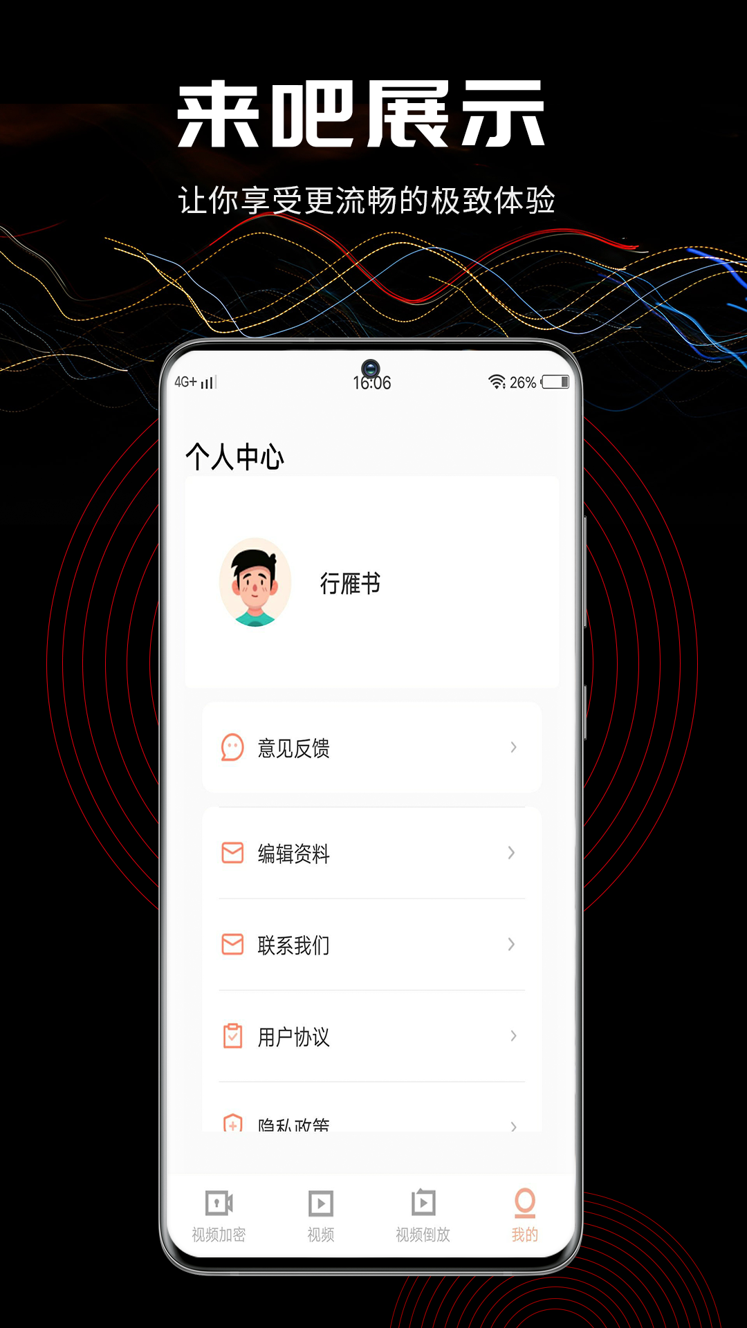 三更视频安卓精简版 V1.0